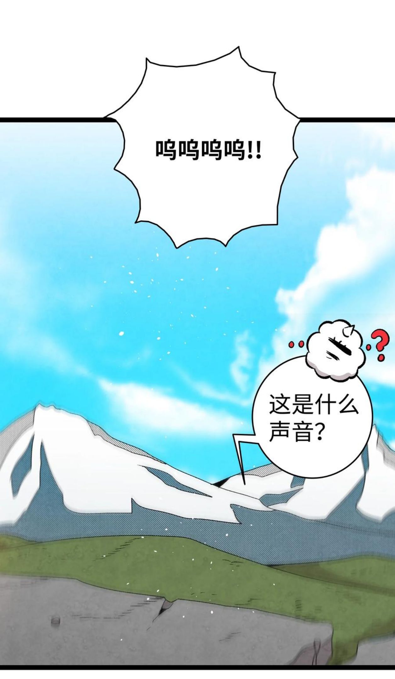 骷髅奶爸漫画,123 儿时记忆38图