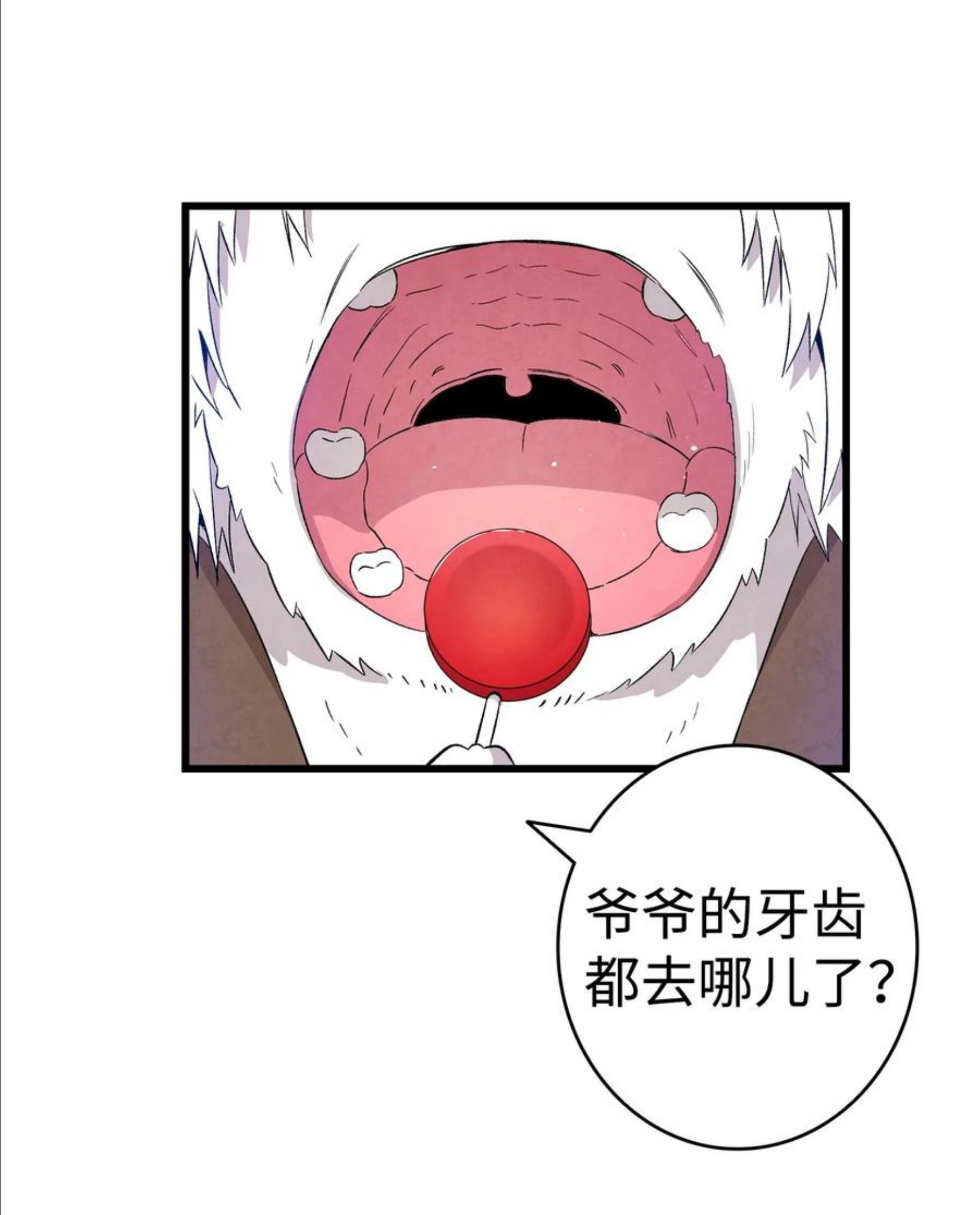 骷髅奶爸漫画,123 儿时记忆57图