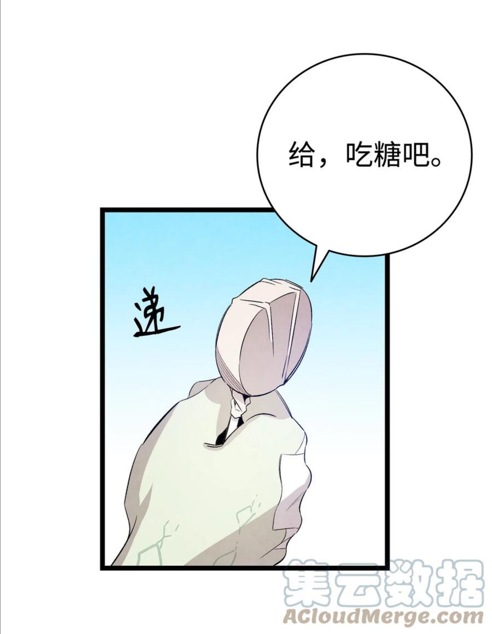 骷髅奶爸是双男吗漫画,123 儿时记忆43图