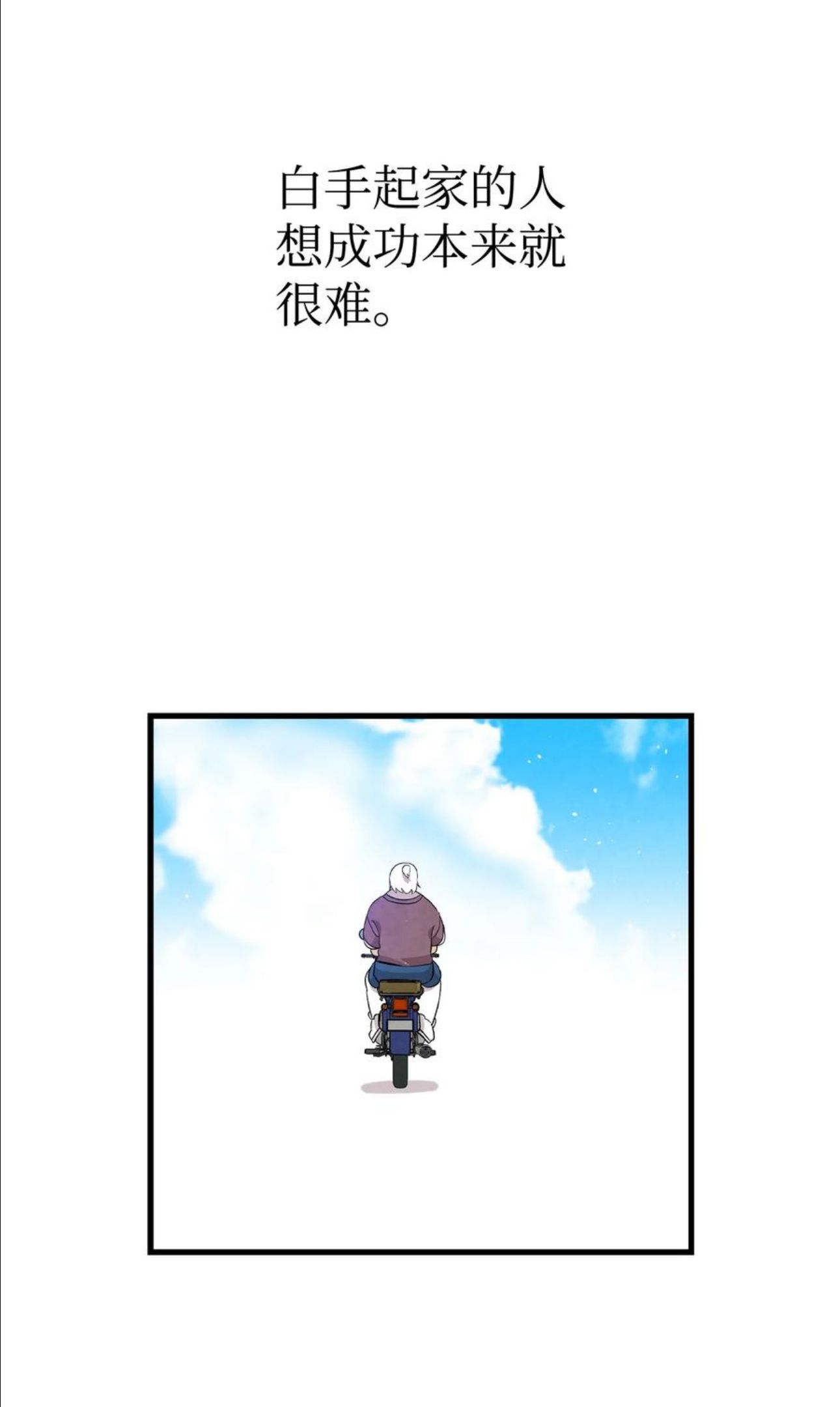 骷髅奶爸漫画,123 儿时记忆80图