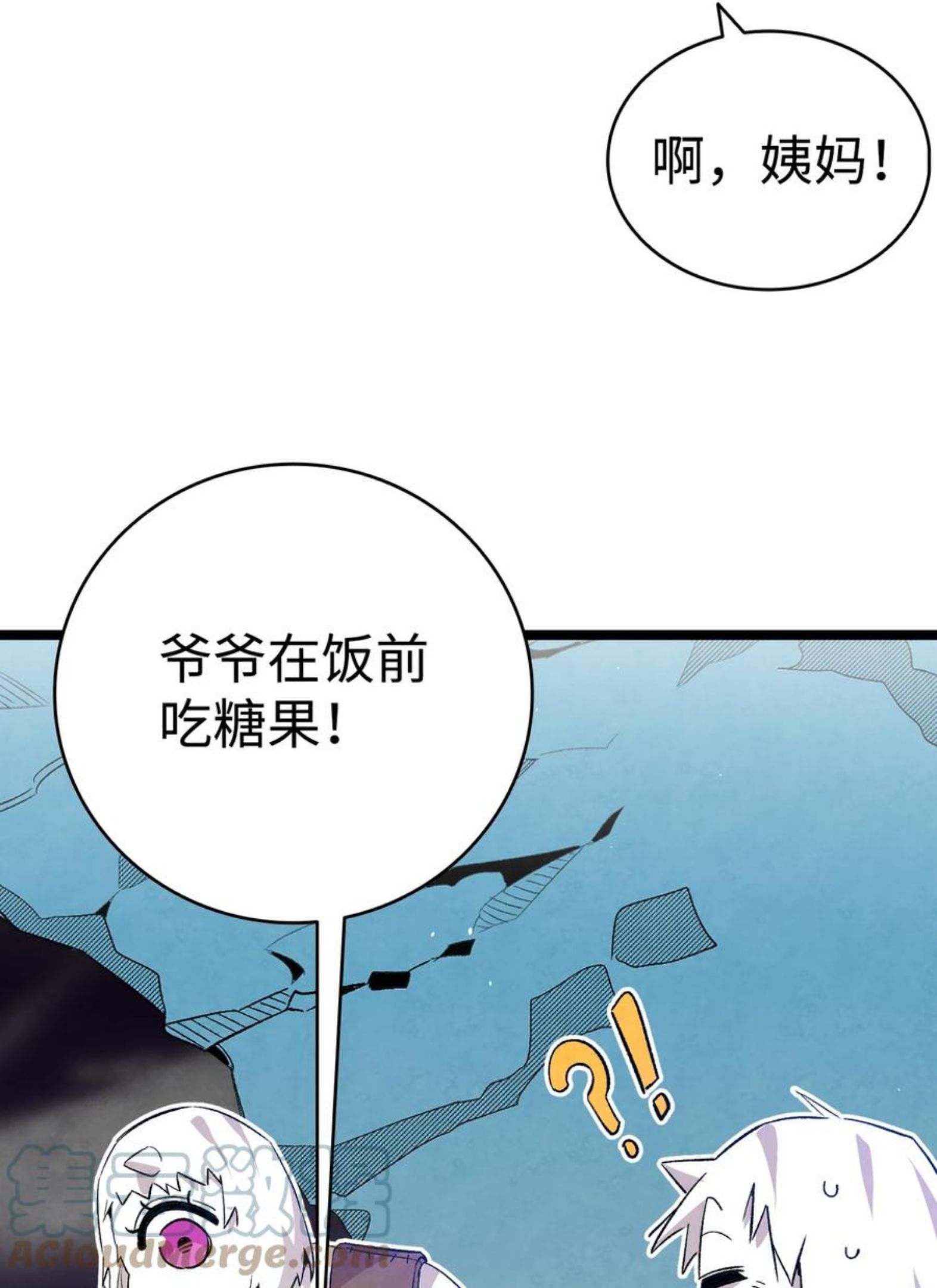 骷髅奶爸是双男吗漫画,123 儿时记忆61图