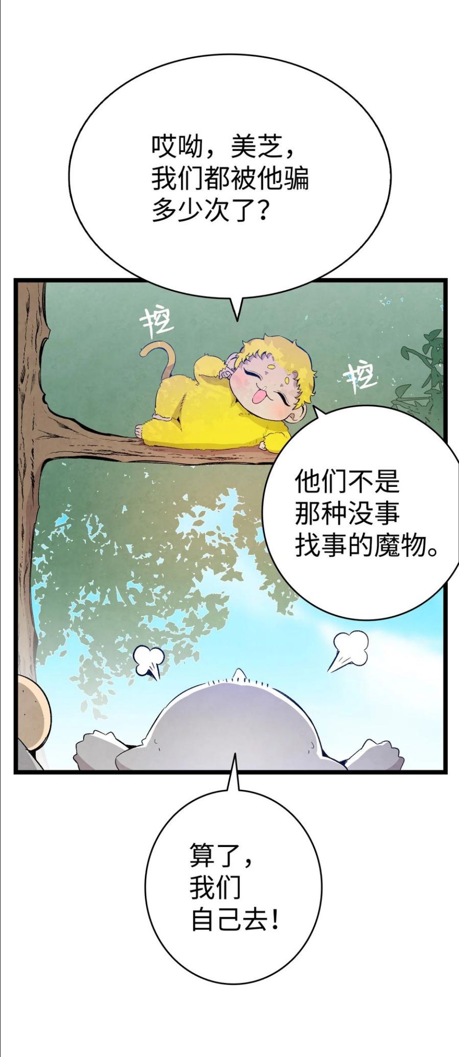 骷髅奶爸是双男吗漫画,123 儿时记忆18图