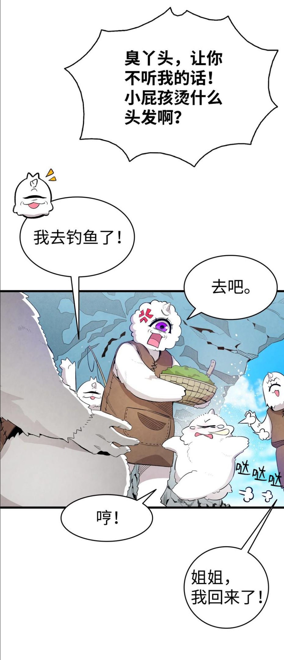 骷髅奶爸漫画,123 儿时记忆5图