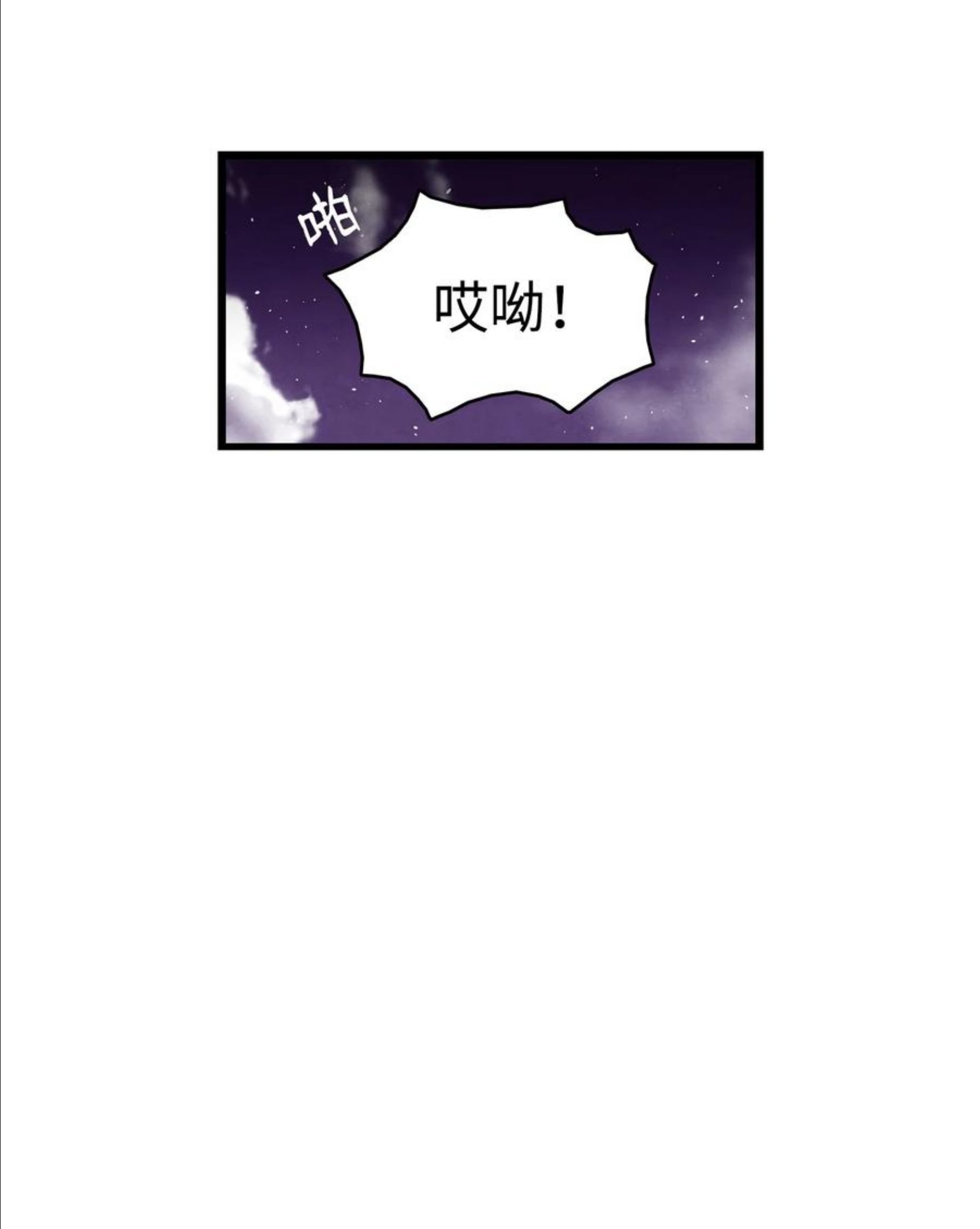 骷髅奶爸漫画,123 儿时记忆68图