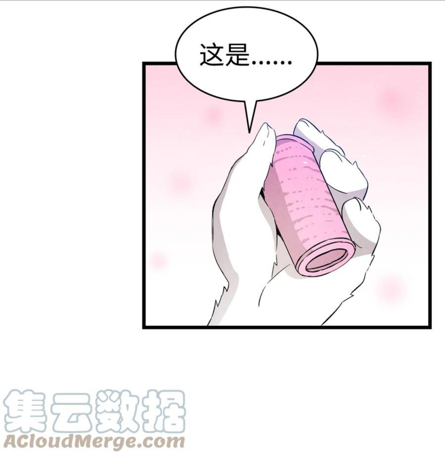 骷髅奶爸是双男吗漫画,123 儿时记忆76图