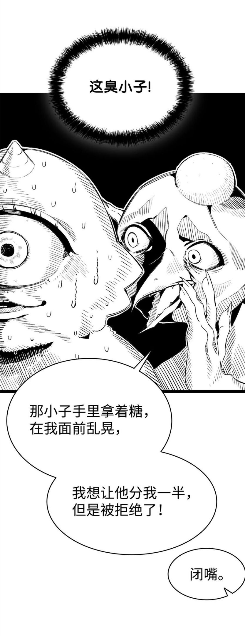 骷髅奶爸是双男吗漫画,123 儿时记忆26图