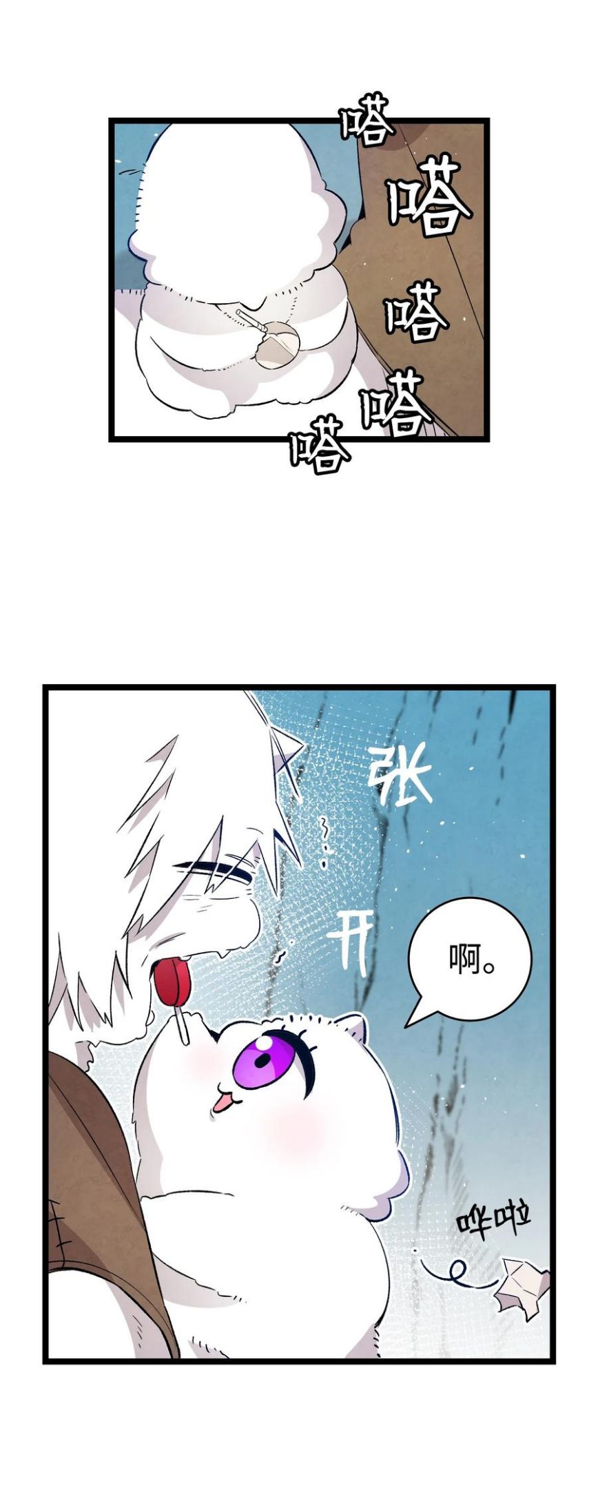 骷髅奶爸漫画,123 儿时记忆56图