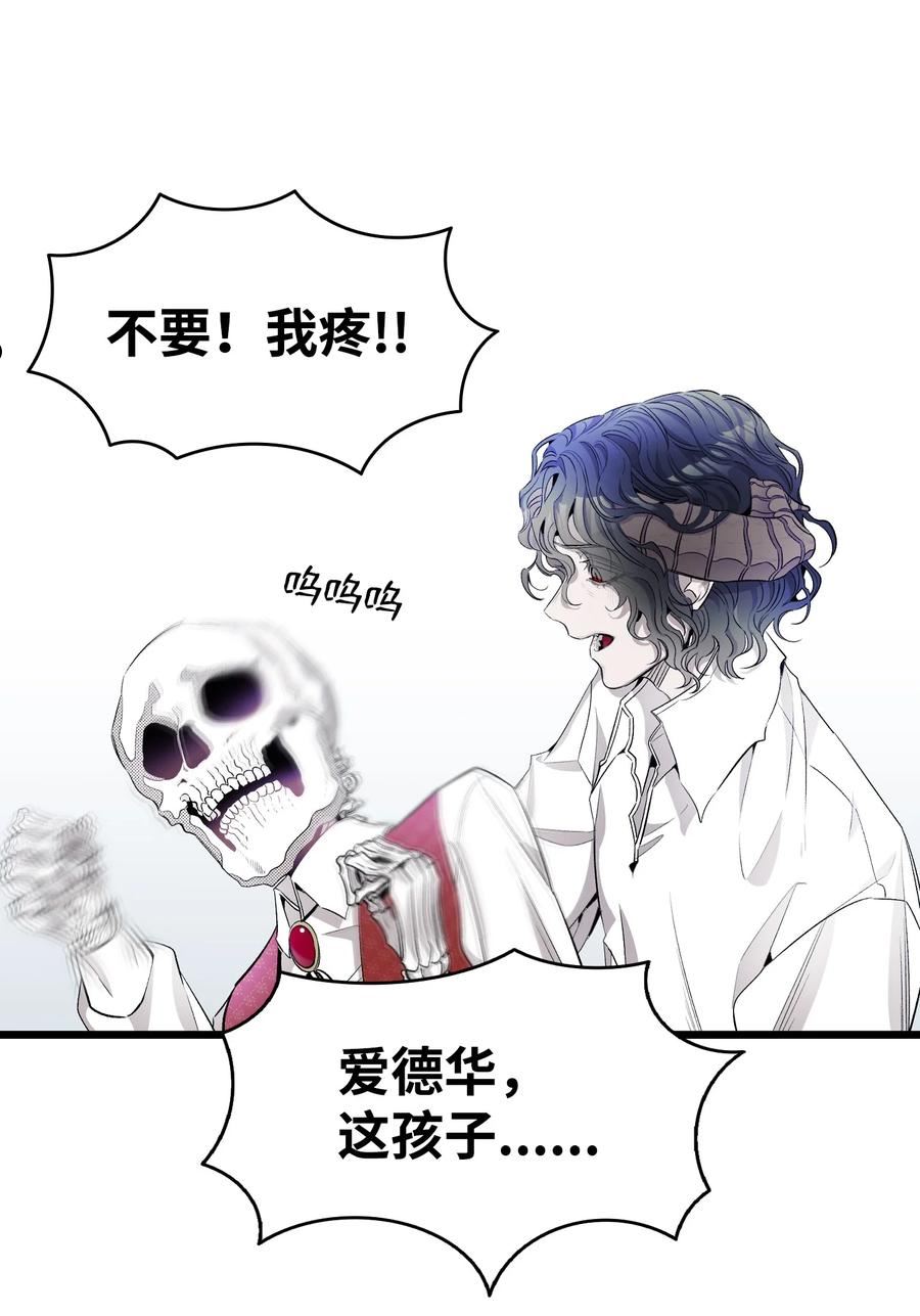 骷髅奶爸漫画,149 艰难抉择20图