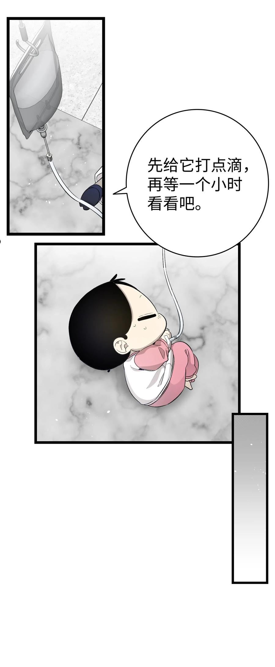 骷髅奶爸漫画,149 艰难抉择30图