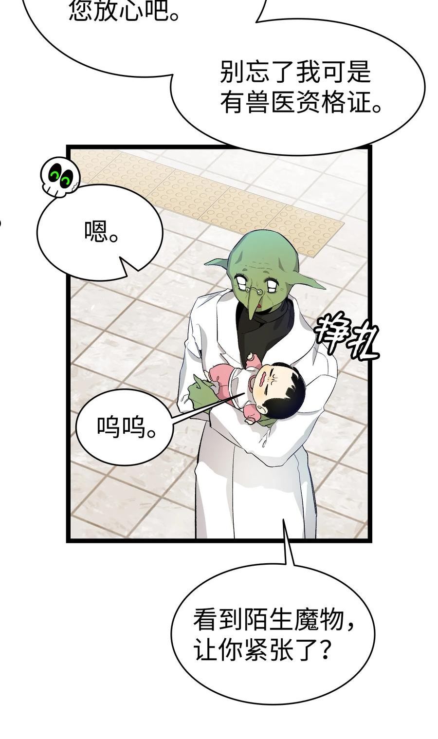 骷髅奶爸漫画,149 艰难抉择38图