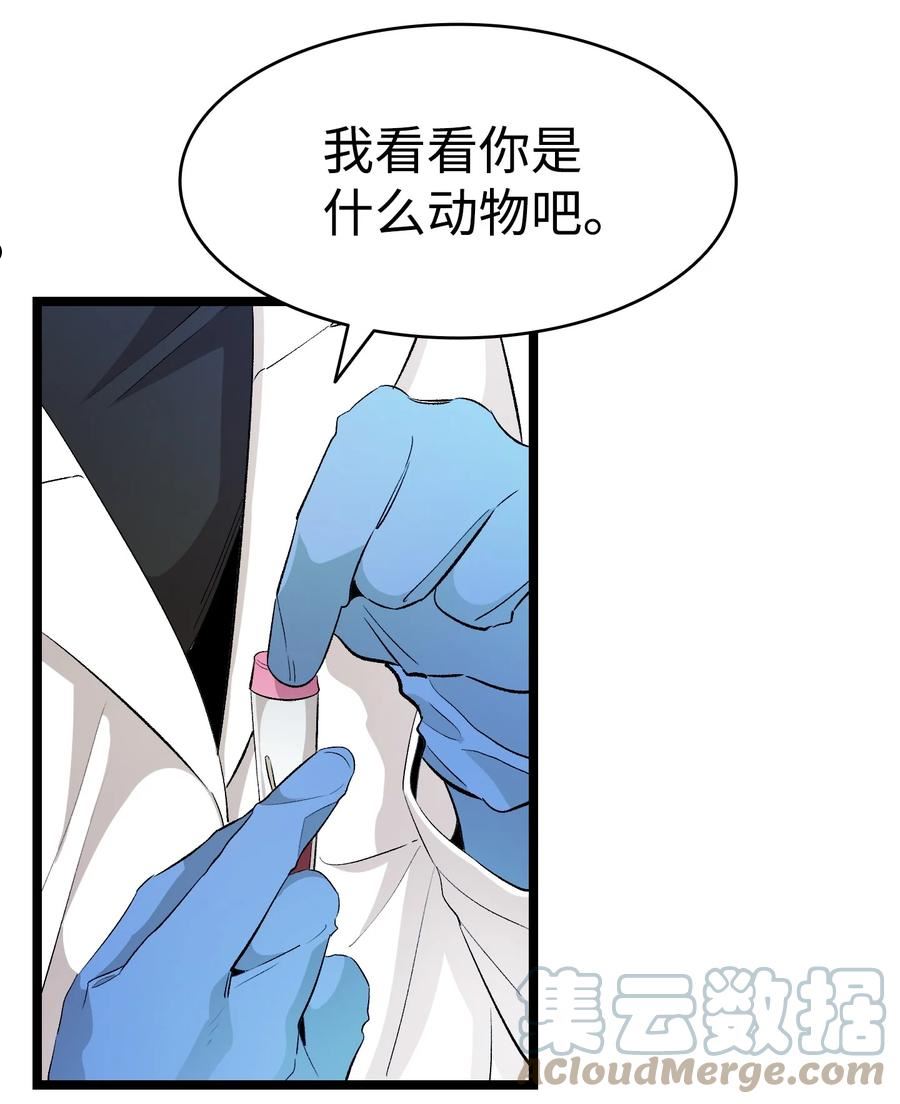 骷髅奶爸漫画,149 艰难抉择46图