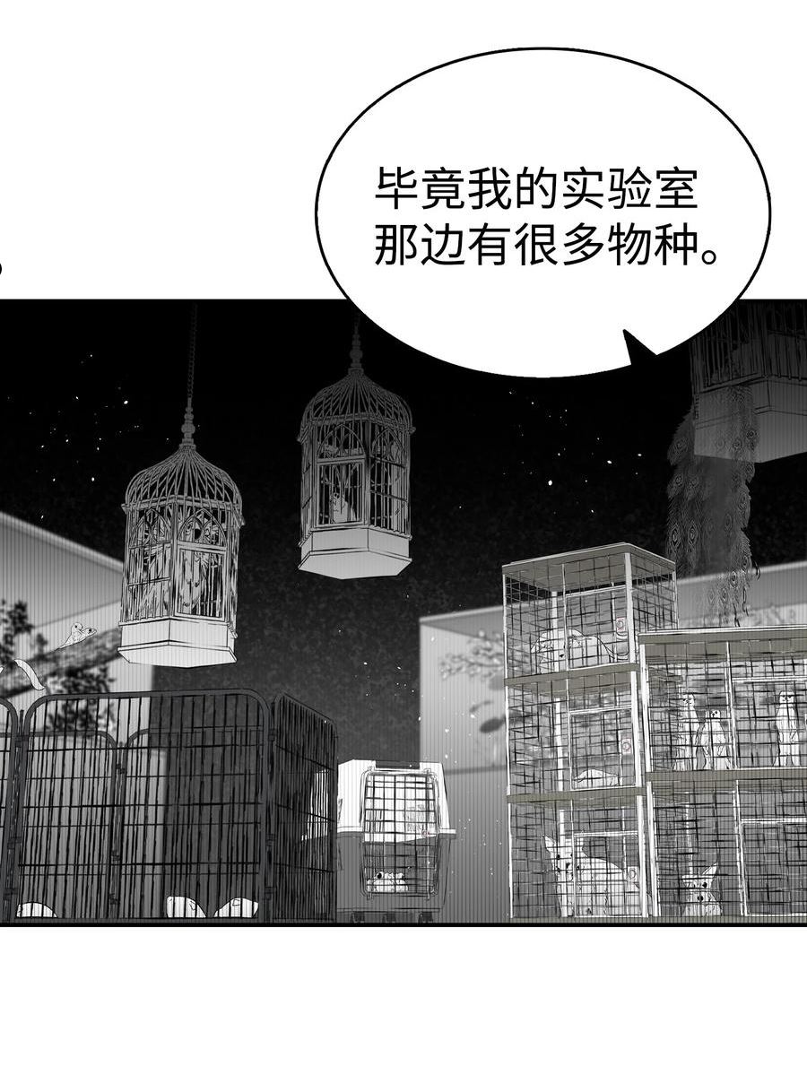 骷髅奶爸漫画,149 艰难抉择50图