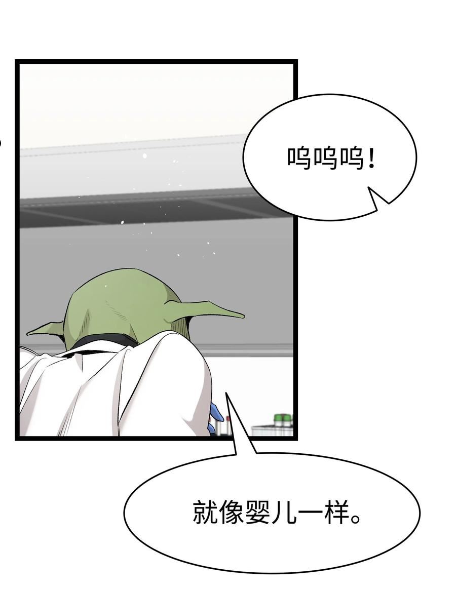 骷髅奶爸漫画,149 艰难抉择56图