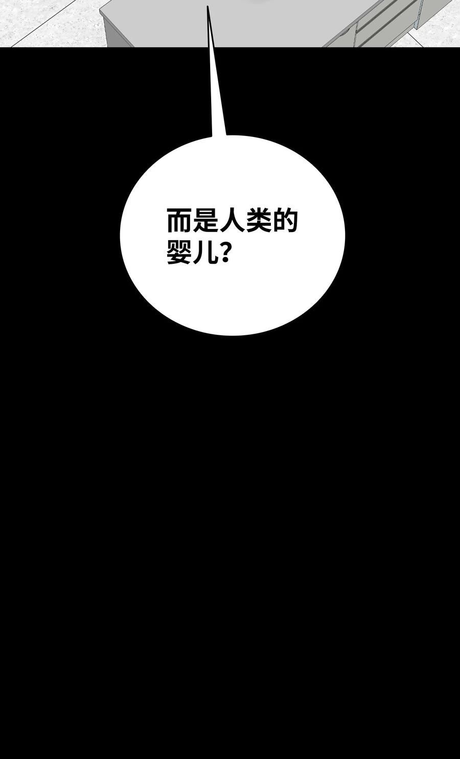 骷髅奶爸漫画,149 艰难抉择62图