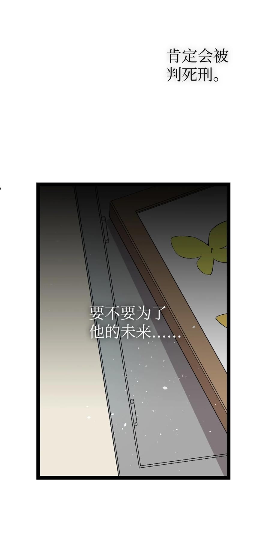 骷髅奶爸漫画,150 骨头断裂12图