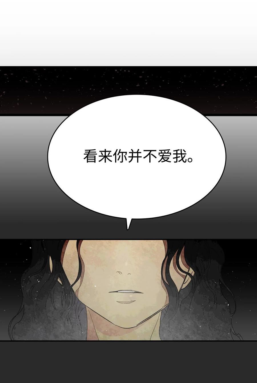 骷髅奶爸漫画,150 骨头断裂33图