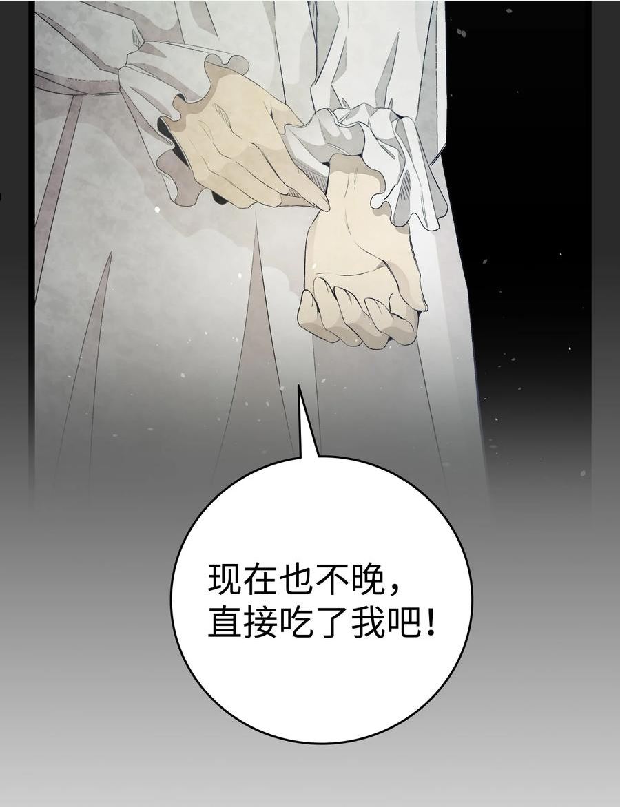 骷髅奶爸漫画,150 骨头断裂35图