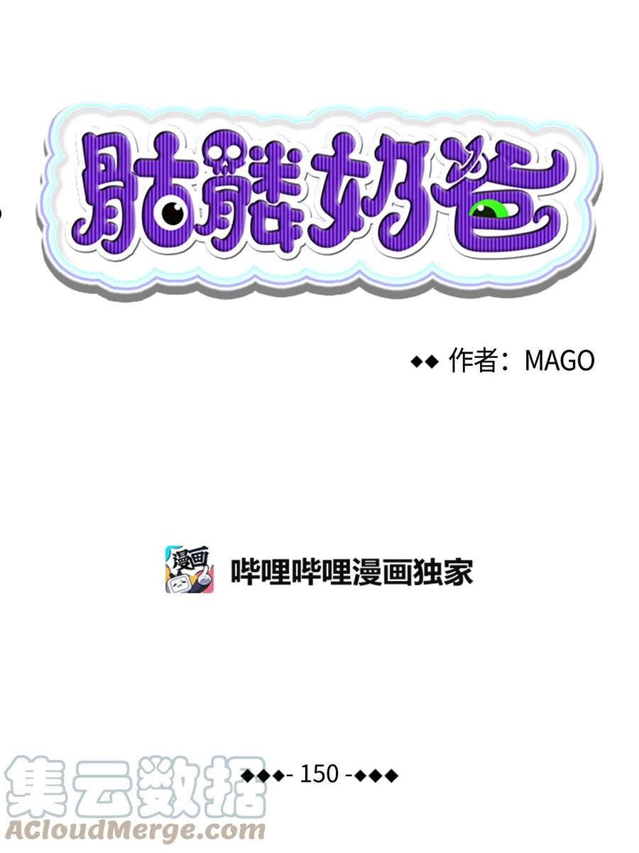 骷髅奶爸漫画,150 骨头断裂4图