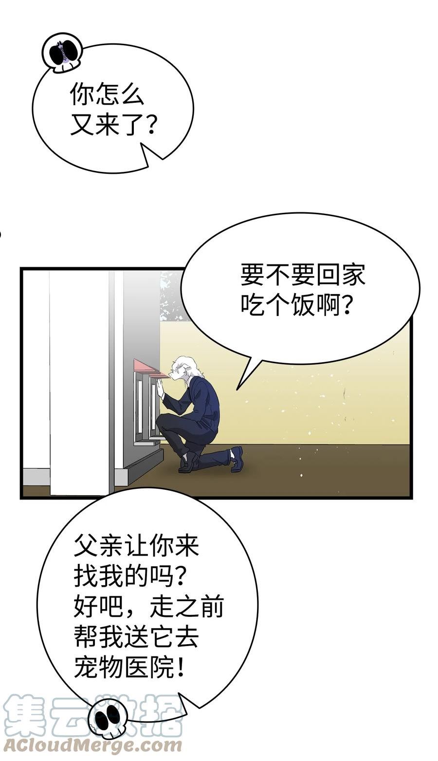 骷髅奶爸漫画,150 骨头断裂40图