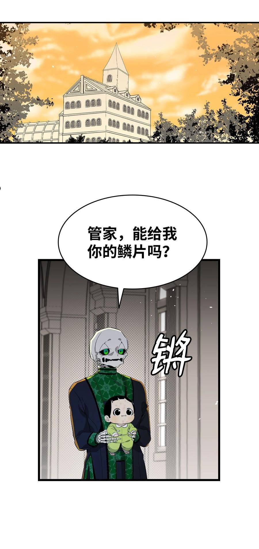 骷髅奶爸漫画,150 骨头断裂50图