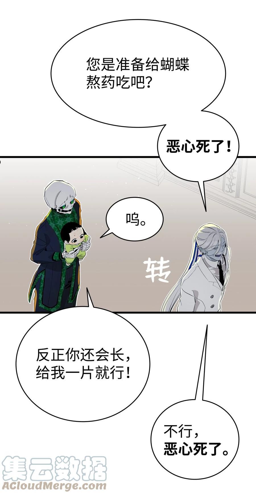 骷髅奶爸漫画,150 骨头断裂52图