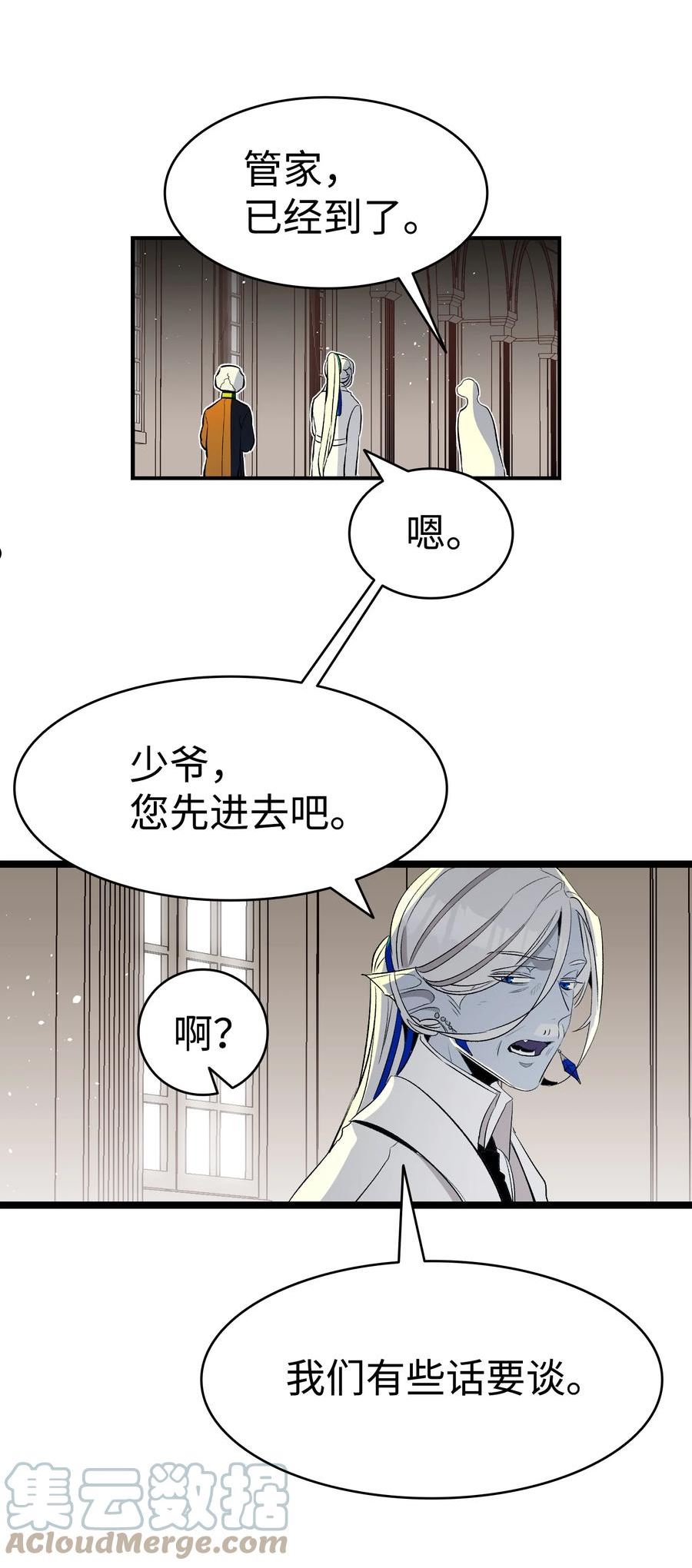 骷髅奶爸漫画,150 骨头断裂55图