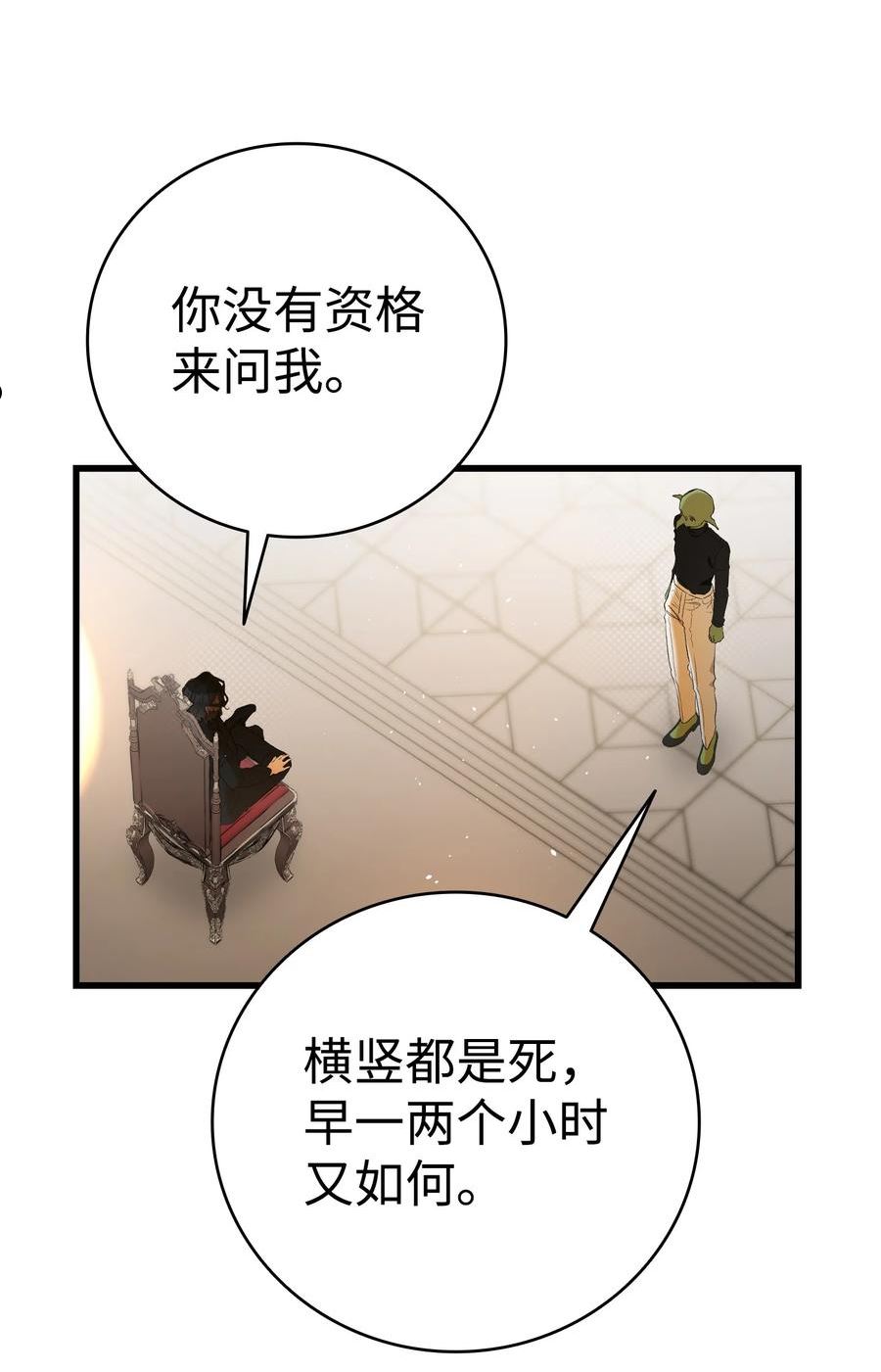 骷髅奶爸漫画,151 改革12图