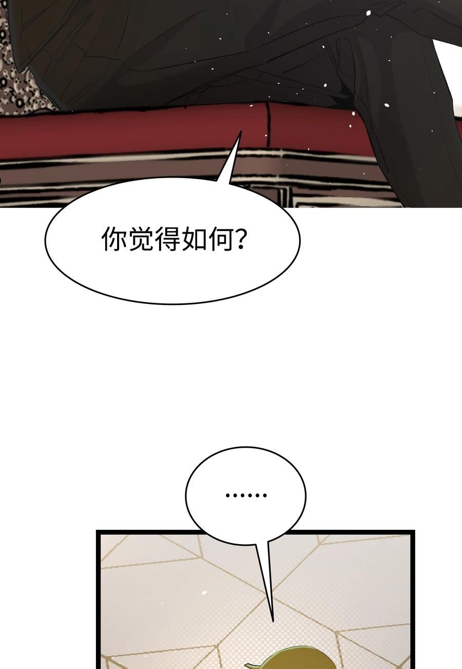 骷髅奶爸漫画,151 改革15图