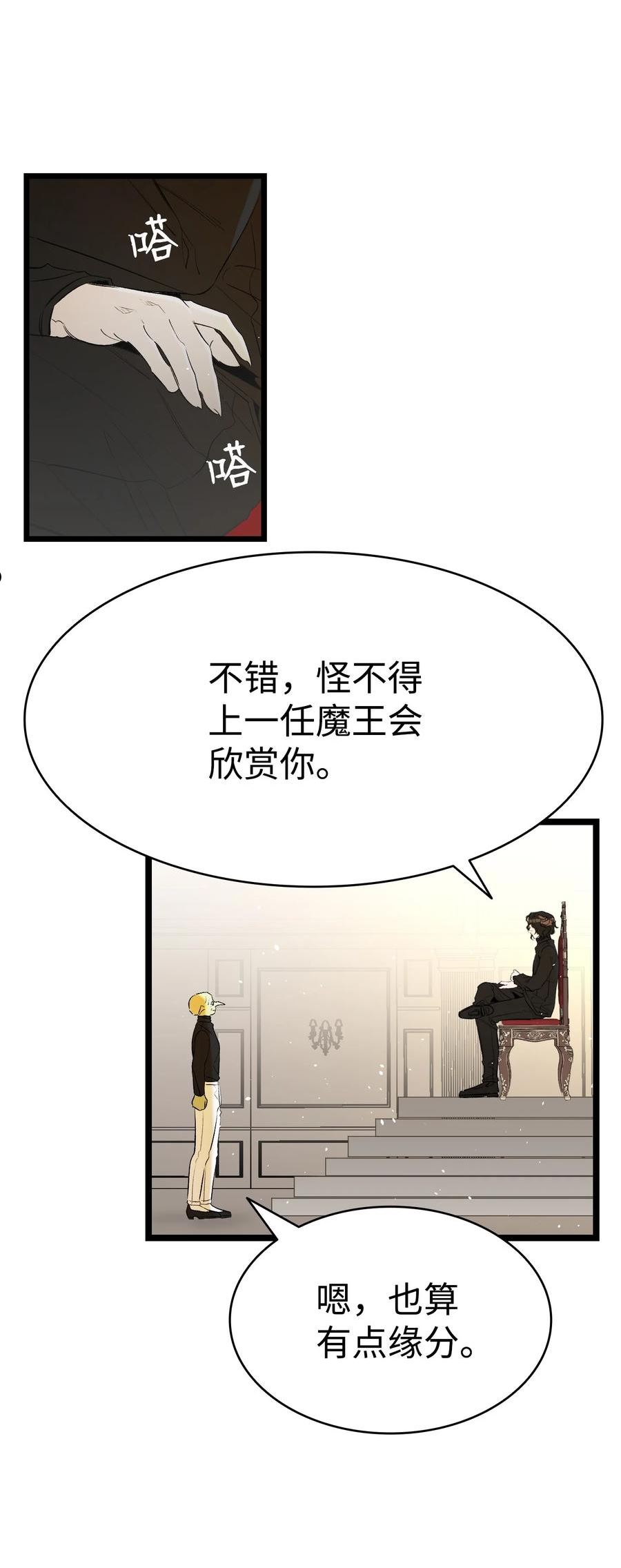 骷髅奶爸漫画,151 改革24图