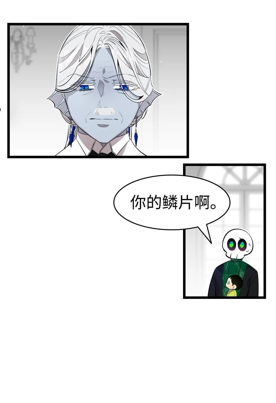 骷髅奶爸漫画,151 改革36图