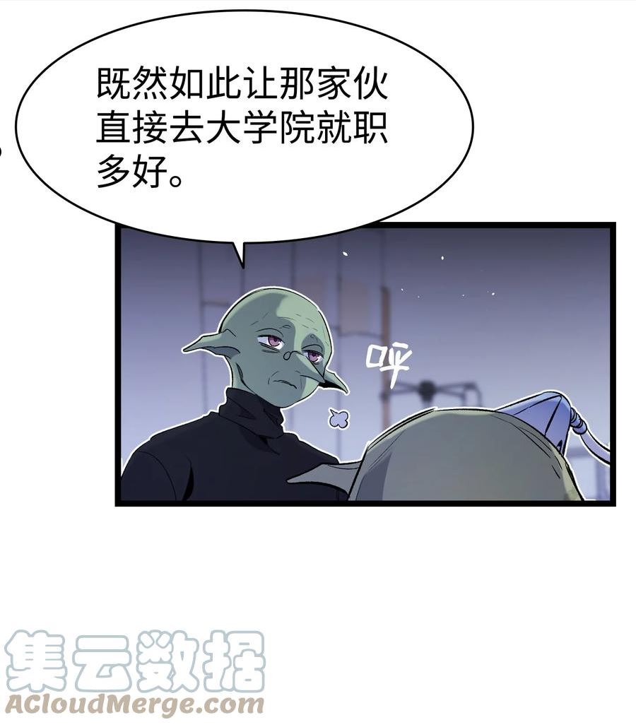 骷髅奶爸漫画,151 改革49图