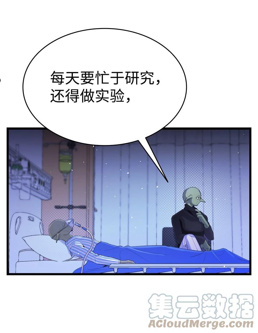 骷髅奶爸漫画,151 改革55图