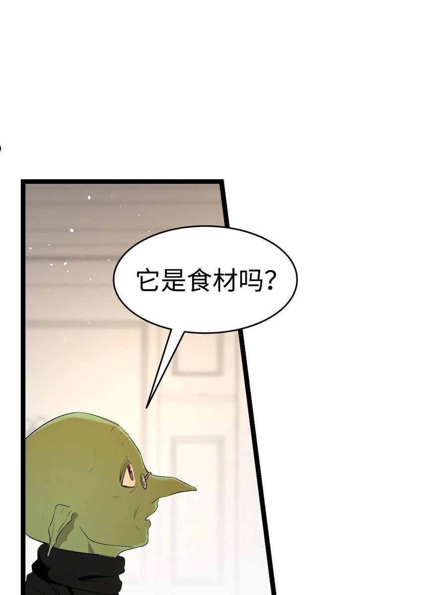 骷髅奶爸漫画,151 改革8图