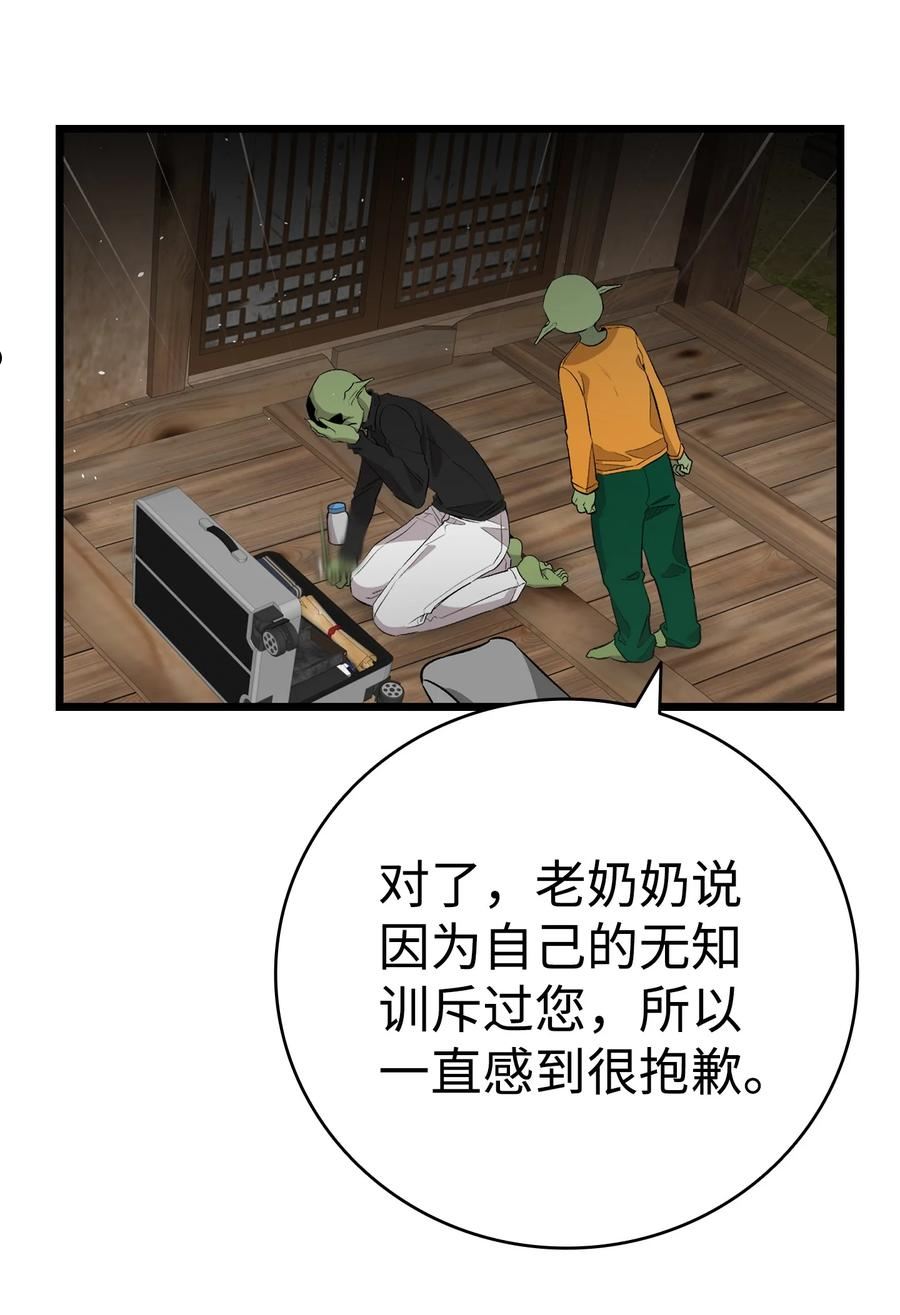 骷髅奶爸漫画,152 家人不舒服时50图