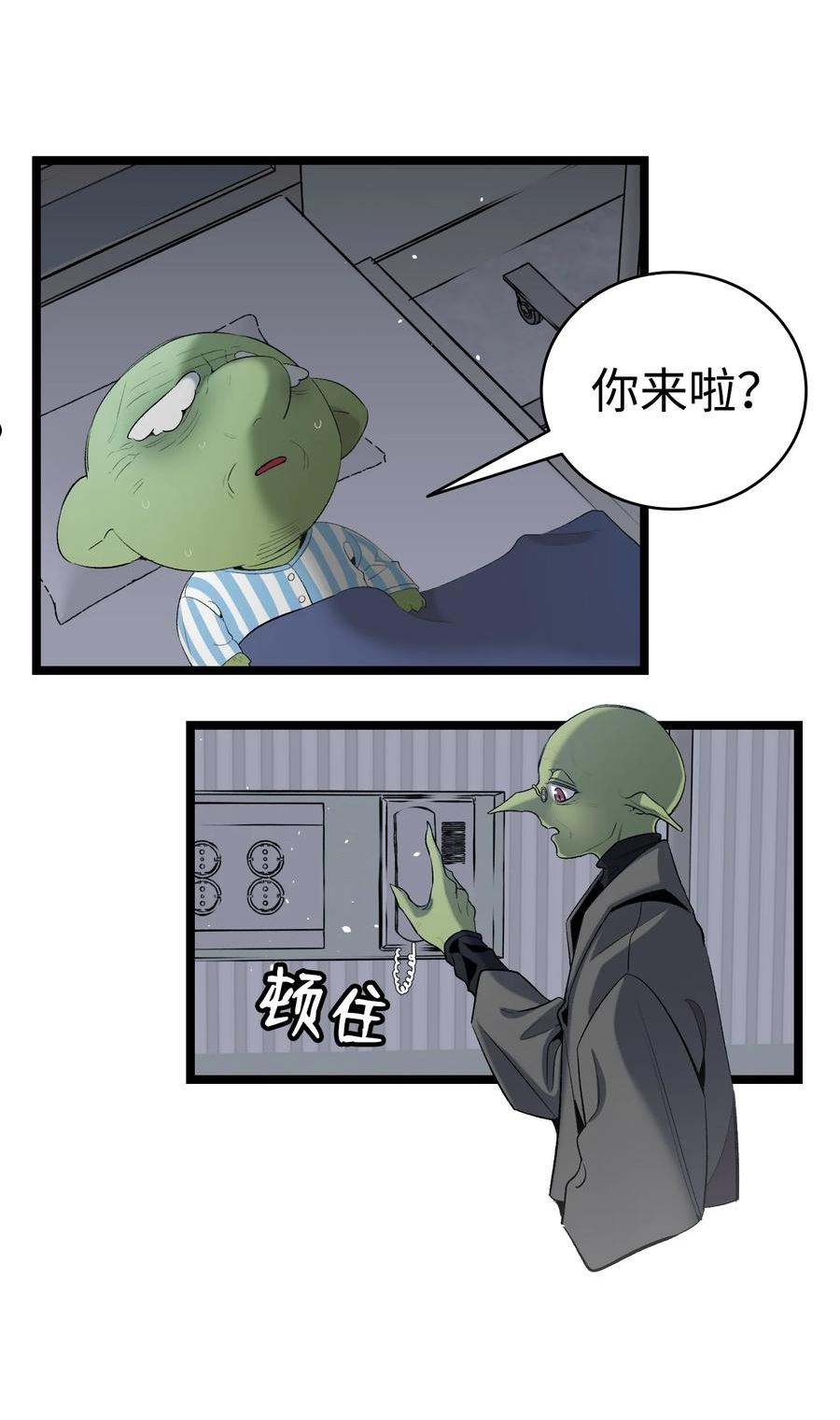 骷髅奶爸漫画,152 家人不舒服时6图