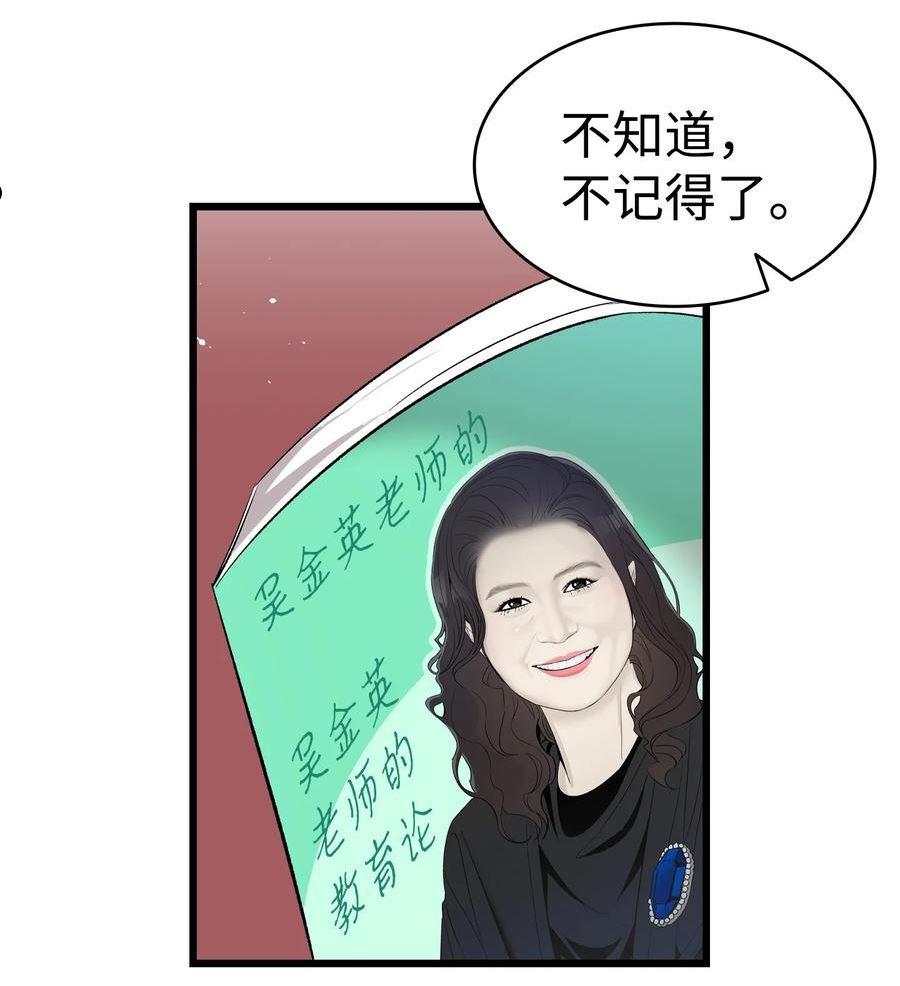 骷髅奶爸漫画,152 家人不舒服时65图