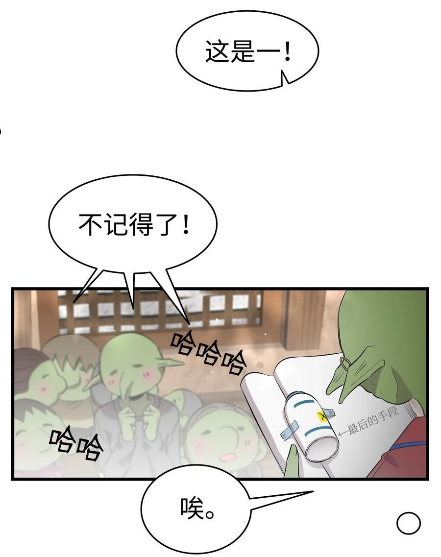 骷髅奶爸漫画,152 家人不舒服时66图