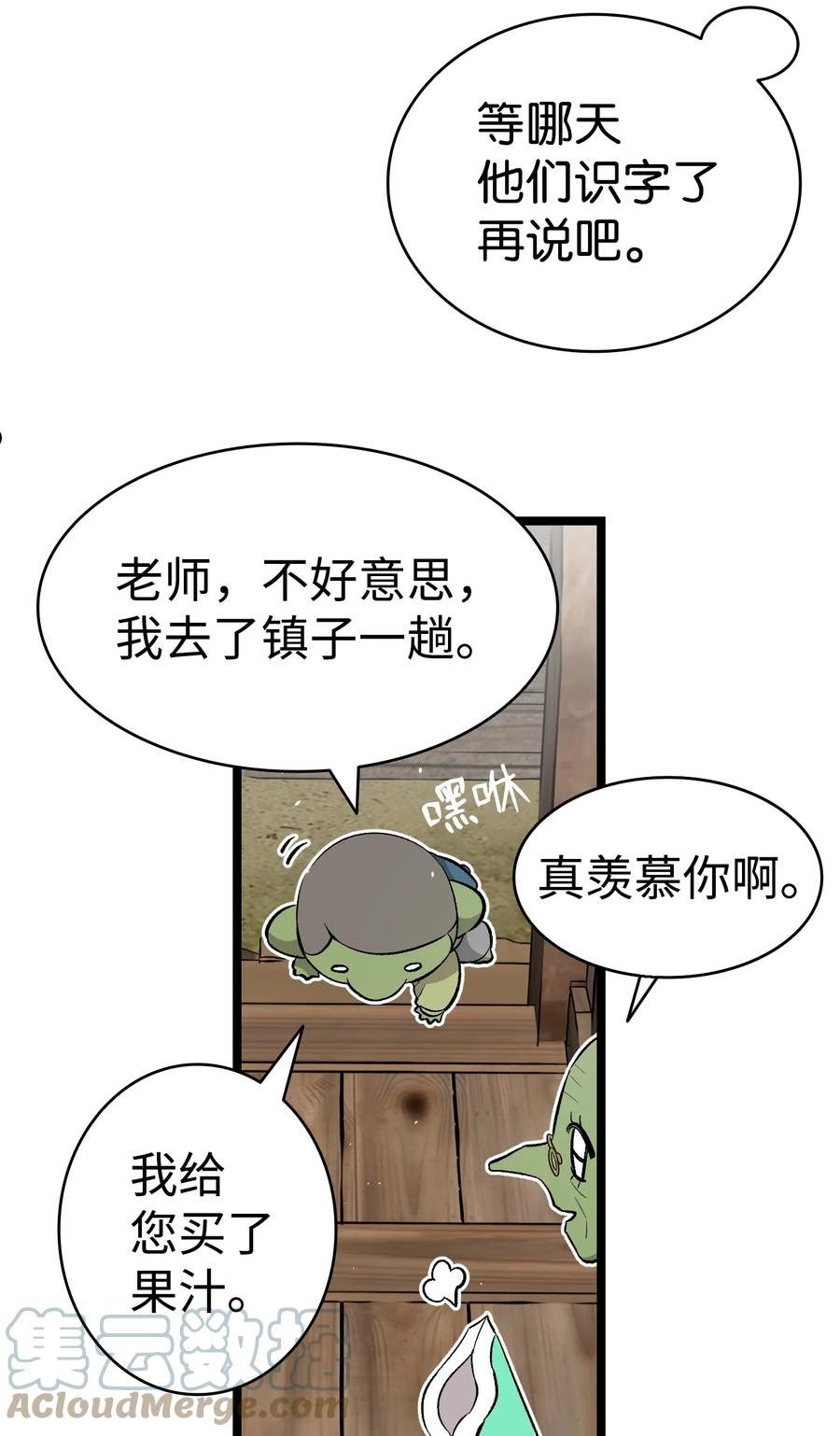 骷髅奶爸漫画,152 家人不舒服时67图