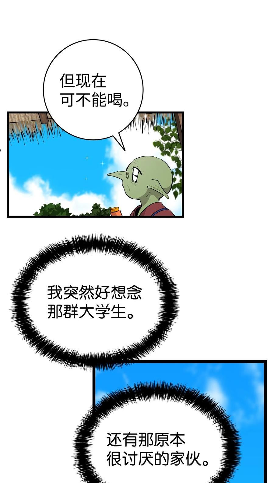 骷髅奶爸漫画,152 家人不舒服时69图