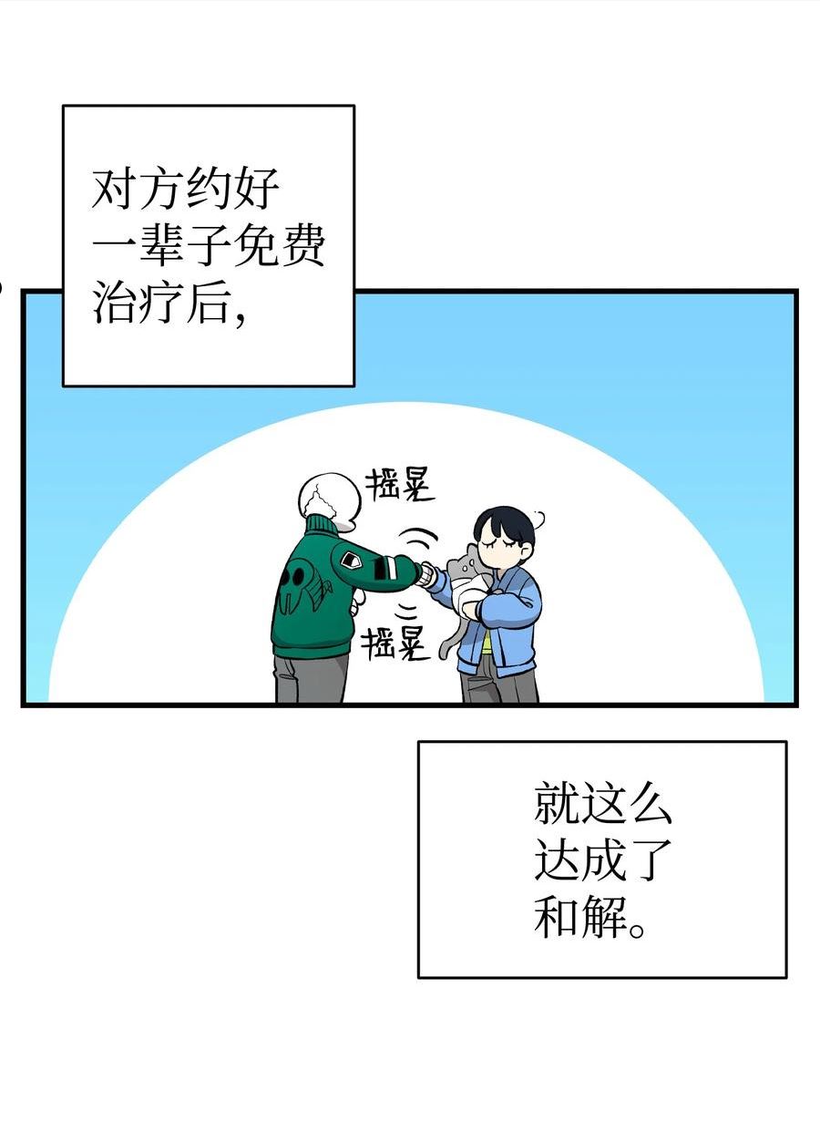 骷髅奶爸漫画,152 家人不舒服时80图