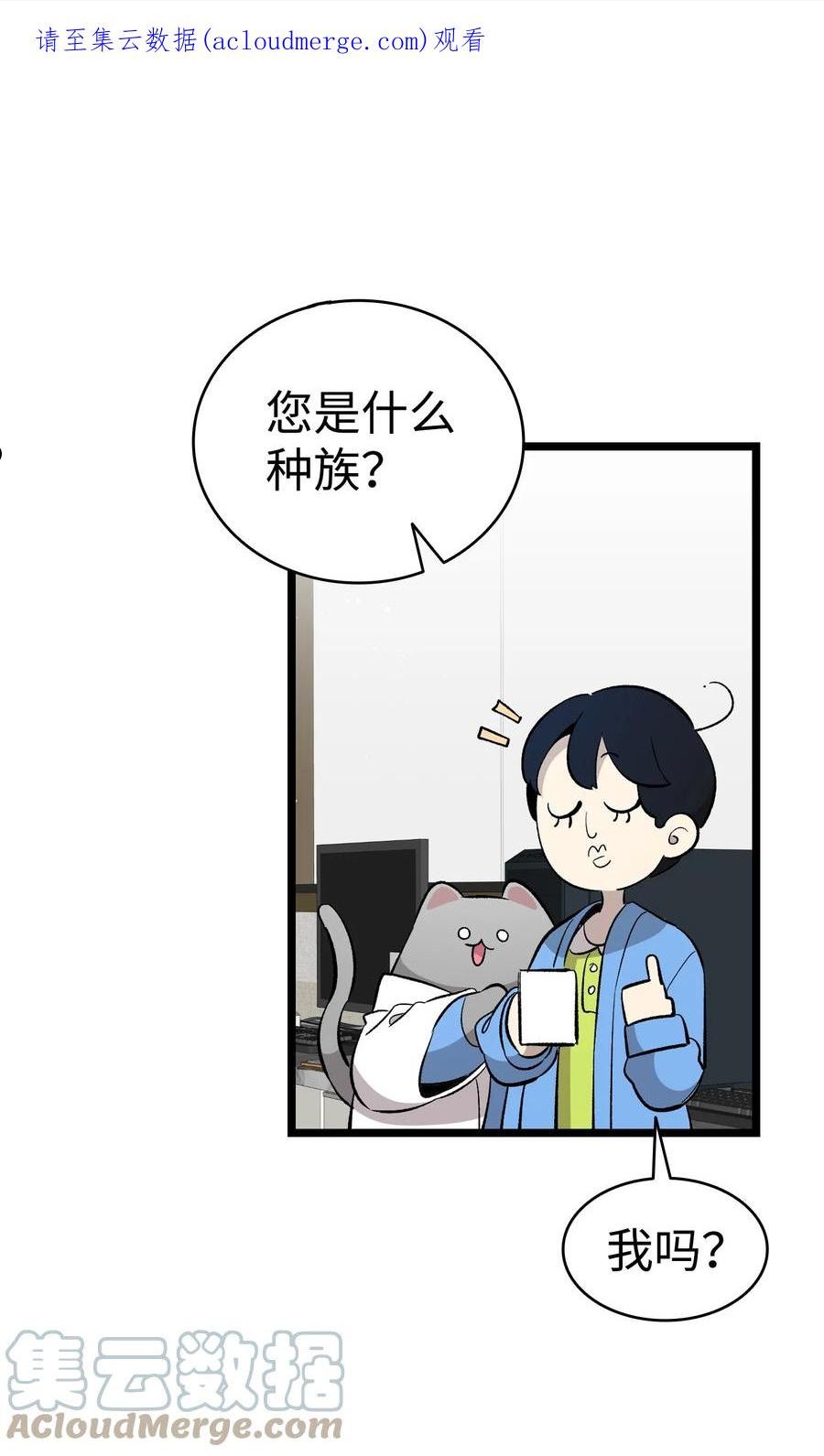 骷髅奶爸漫画,153 长大的蝴蝶1图