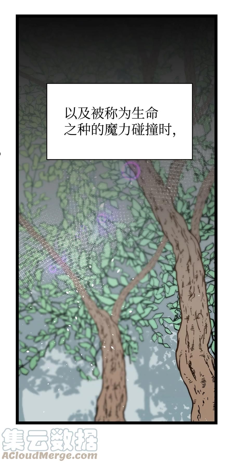 骷髅奶爸漫画,153 长大的蝴蝶13图