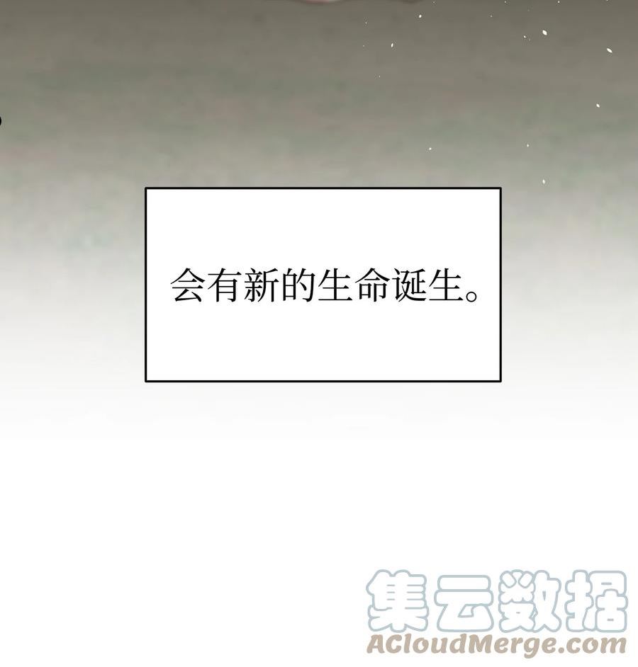 骷髅奶爸漫画,153 长大的蝴蝶19图