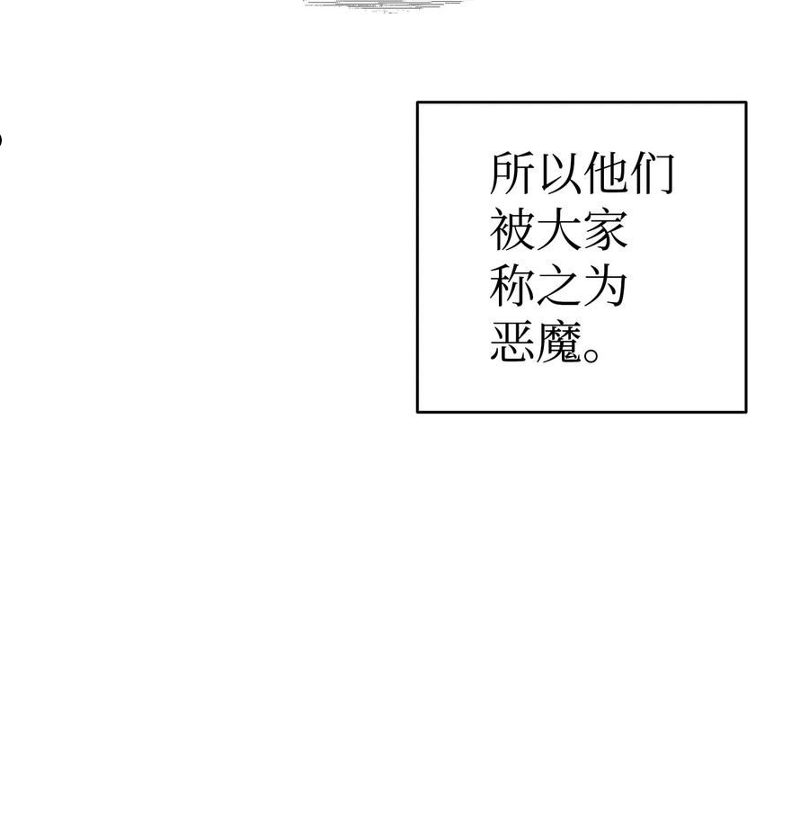 骷髅奶爸漫画,153 长大的蝴蝶27图