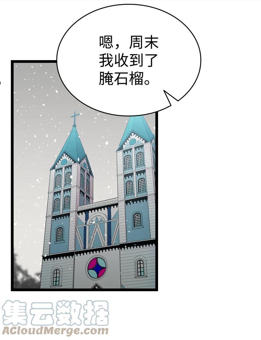 骷髅奶爸漫画,153 长大的蝴蝶28图