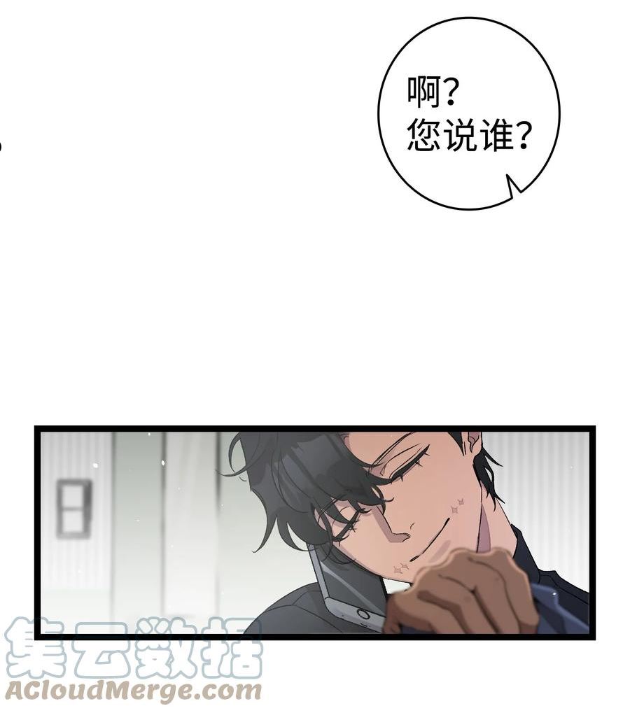 骷髅奶爸漫画,153 长大的蝴蝶31图