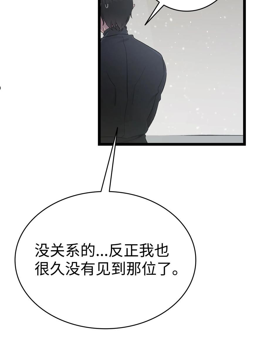 骷髅奶爸漫画,153 长大的蝴蝶36图