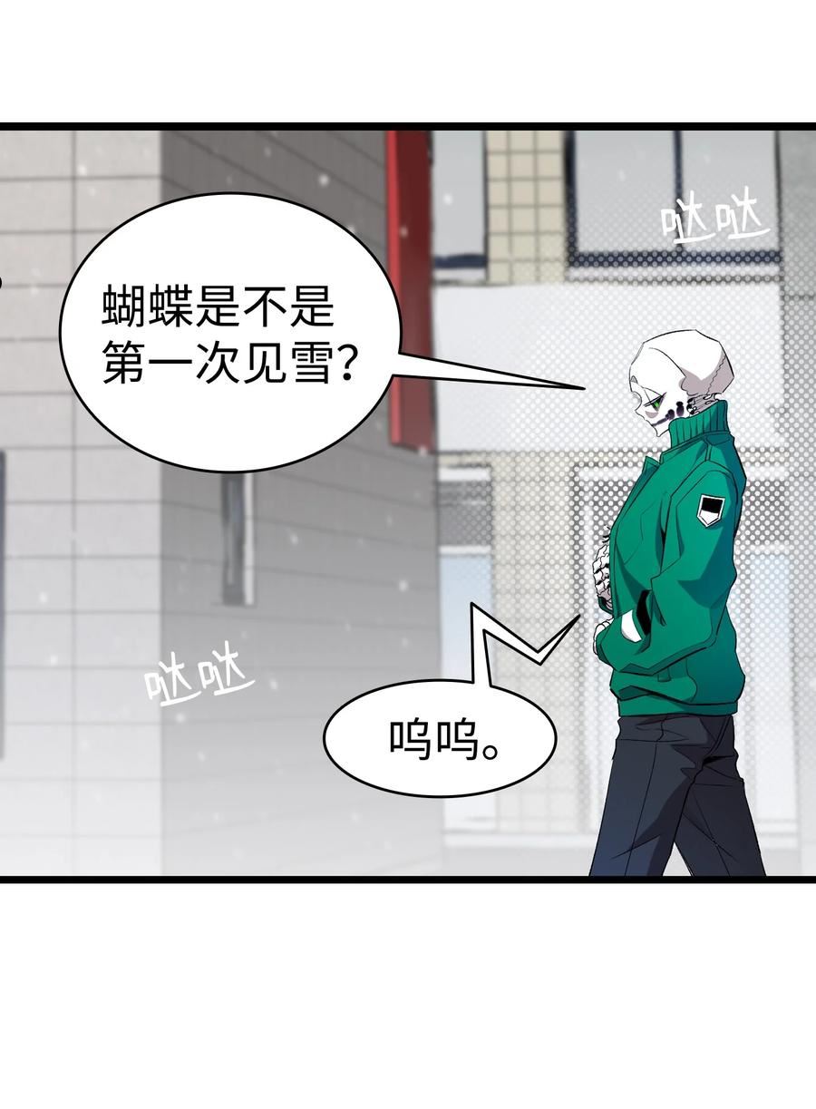 骷髅奶爸漫画,153 长大的蝴蝶41图