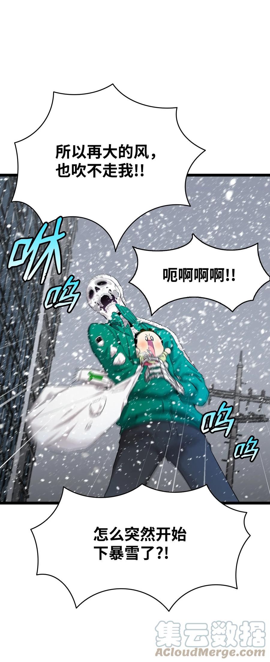 骷髅奶爸漫画,153 长大的蝴蝶43图