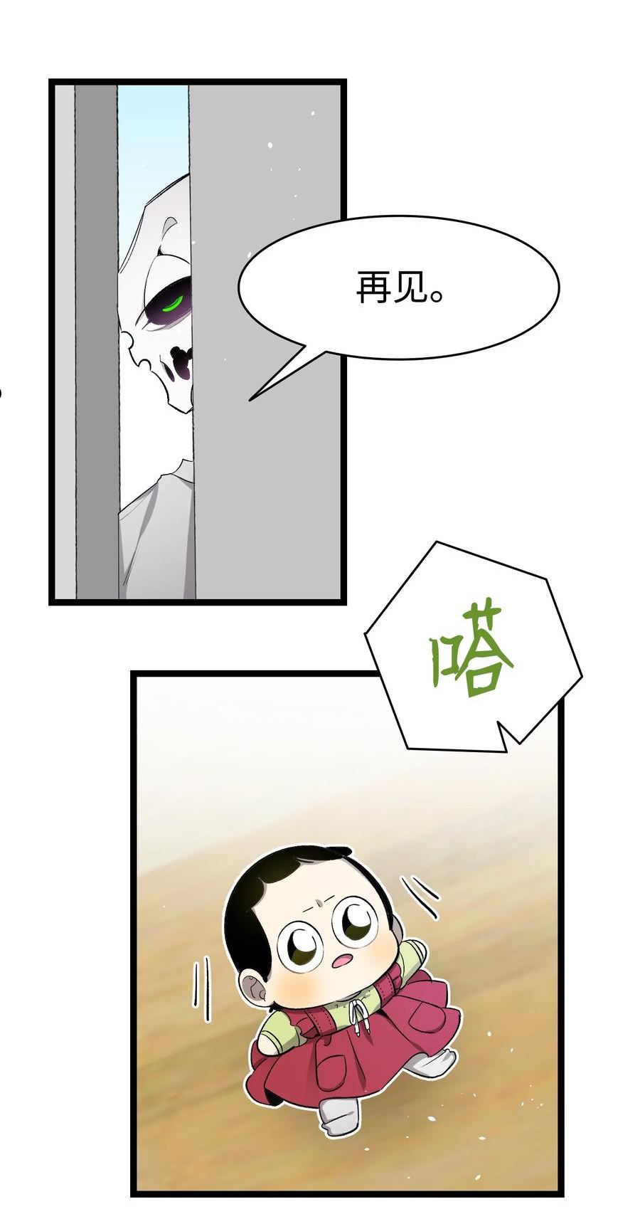 骷髅奶爸漫画,153 长大的蝴蝶48图